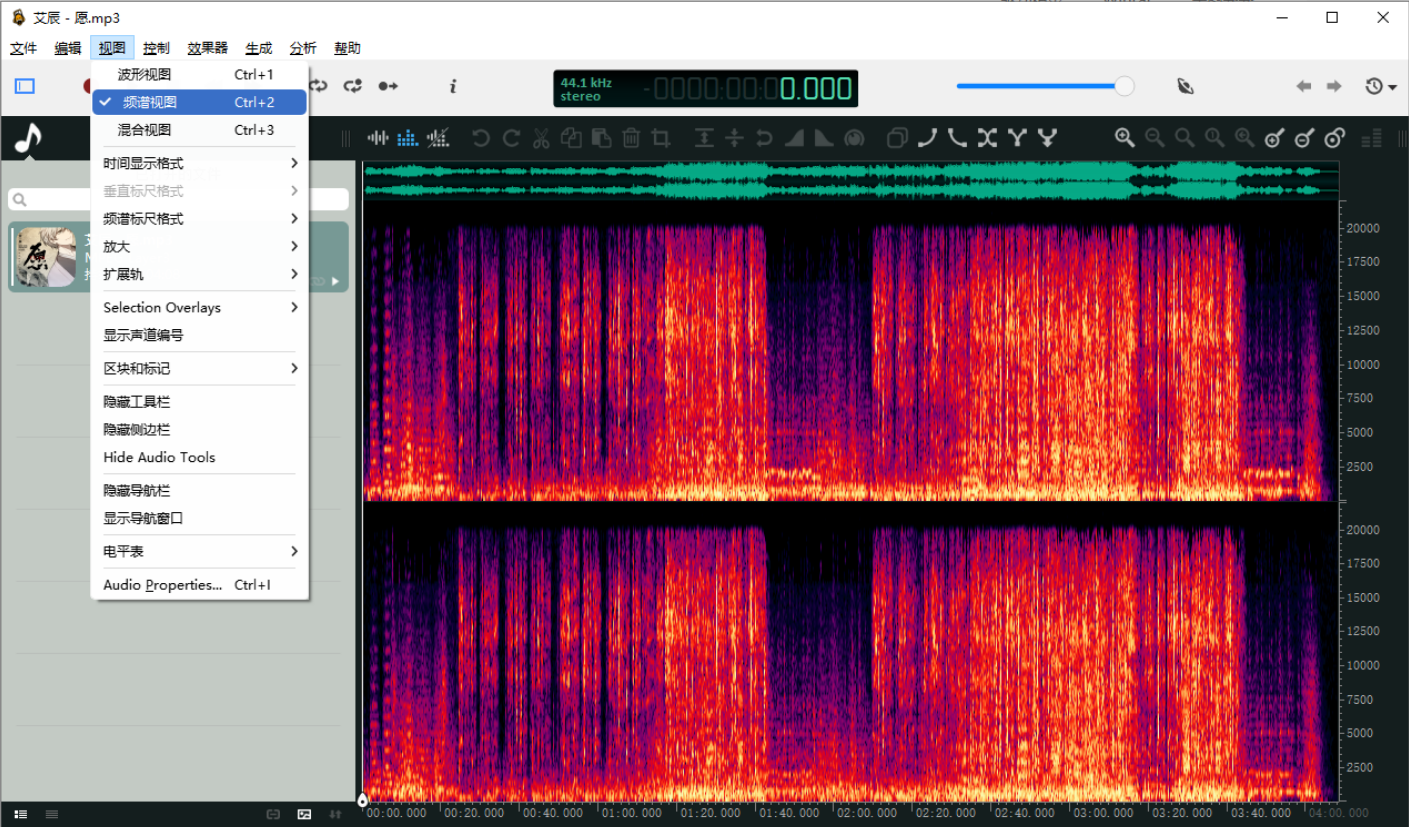 ocenaudio使用教程2