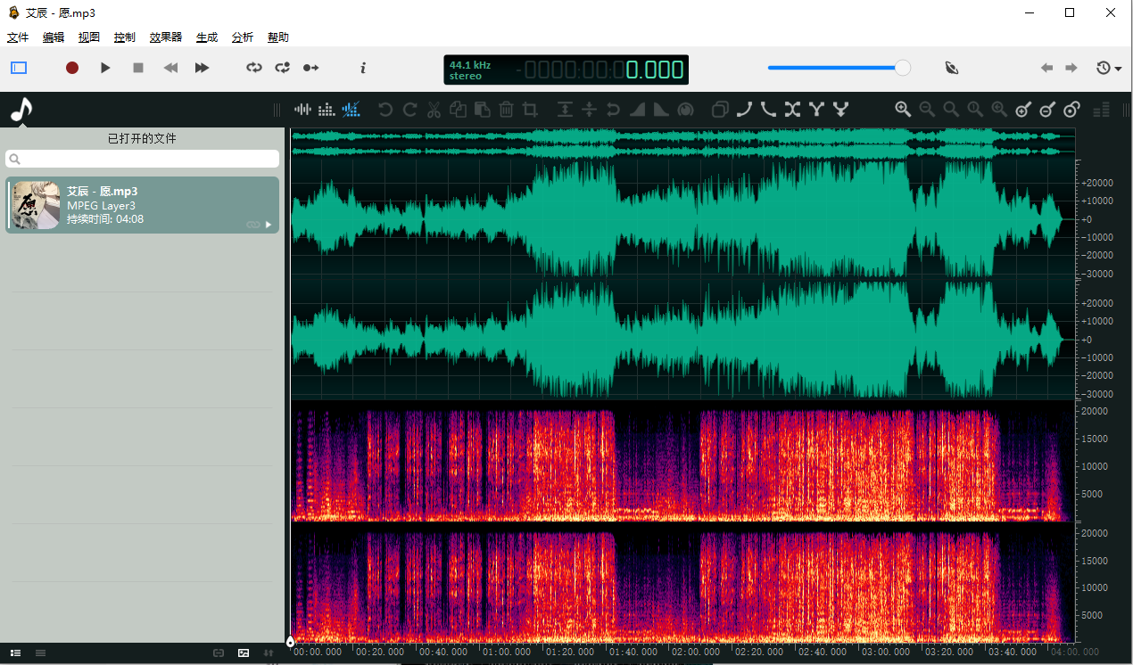 ocenaudio使用教程3