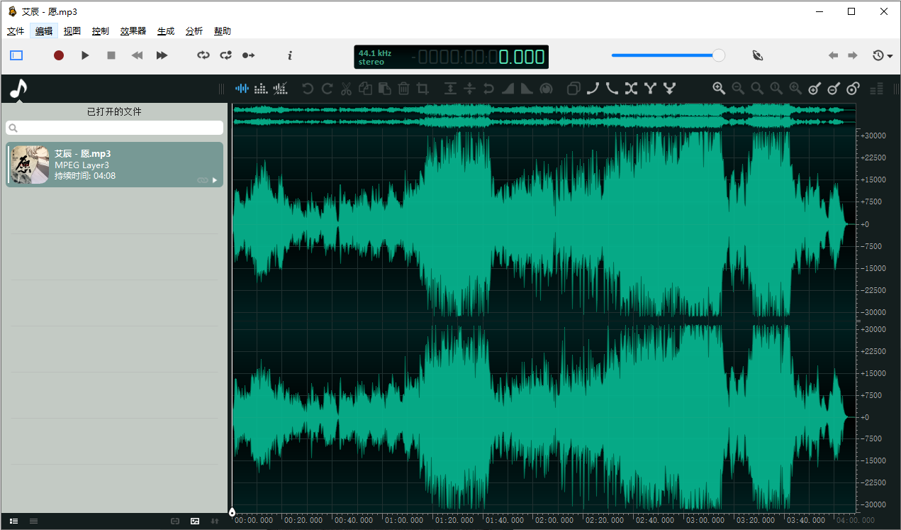 ocenaudio使用教程4