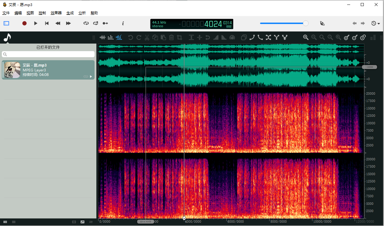 ocenaudio使用教程5