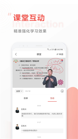 中大网校app下载 第4张图片