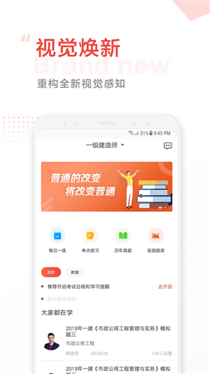 中大网校app下载 第2张图片