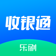 乐刷收银通app下载华为版