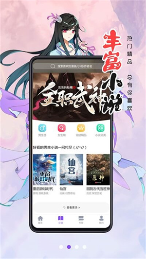 漫画人极速版APP 第4张图片