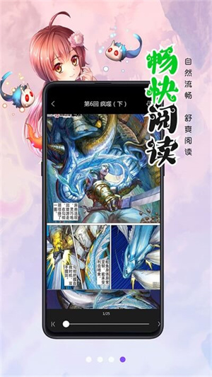 漫画人极速版APP 第1张图片