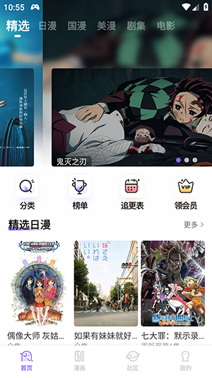 MioMio动漫官方app下载 第3张图片