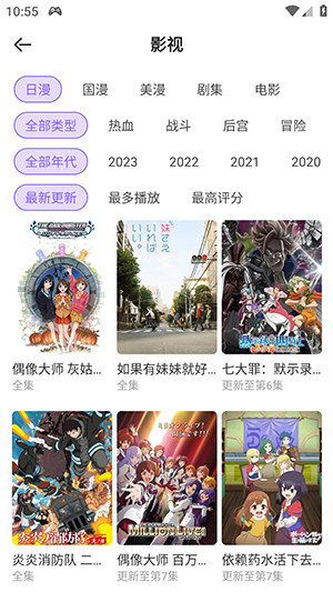 MioMio动漫官方app下载 第2张图片