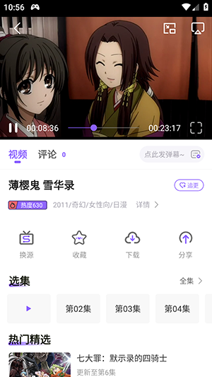MioMio动漫官方app下载 第1张图片