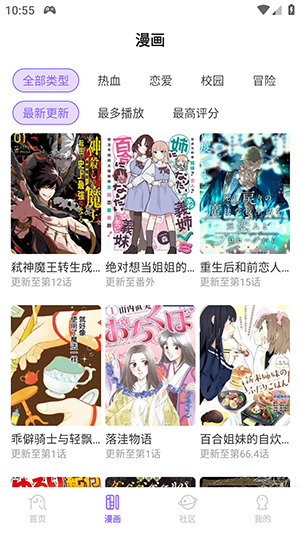 MioMio动漫官方app下载 第4张图片