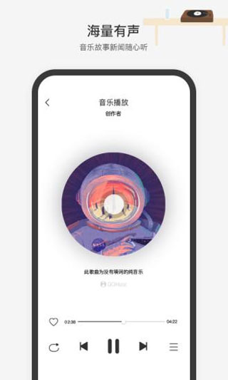 腾讯小微app 第3张图片