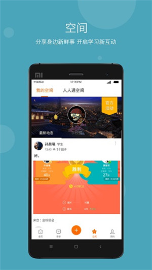 学乐云教学app最新版本下载 第4张图片