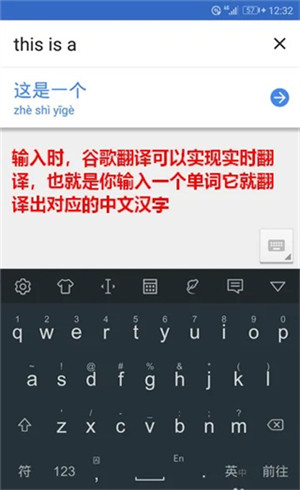 Google翻译最新版下载截图6