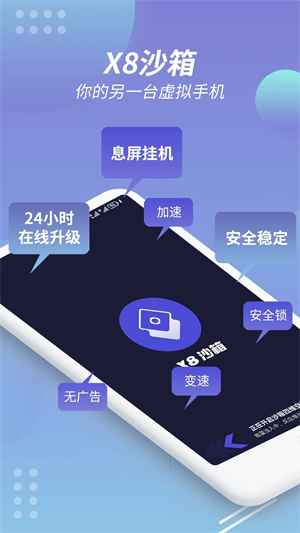 X8沙箱2024最新版 第4张图片