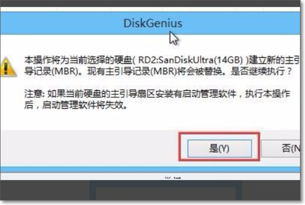 DiskGenius怎么修复U盘？4