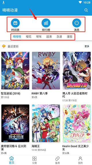 使用教程截图1