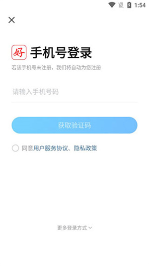 好课帮APP破解版使用教程截图1