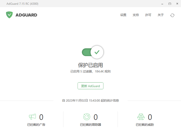 adguard 7.1.2817 crack