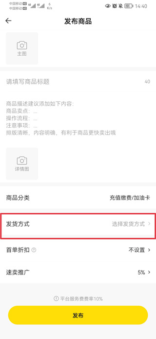 密马游戏交易app如何自动发货3