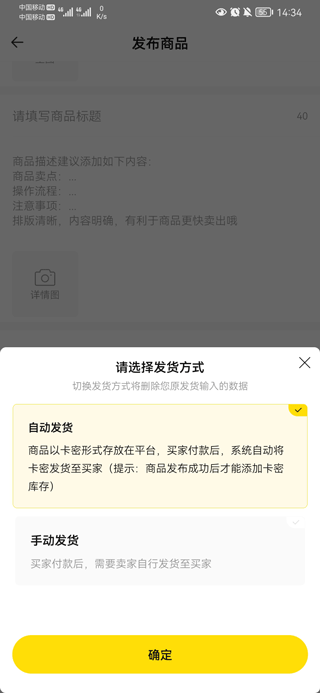 密马游戏交易app如何自动发货4