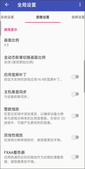 AetherSX2模拟器最新安卓版下载截图10