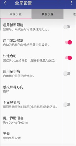 使用设置教程截图1