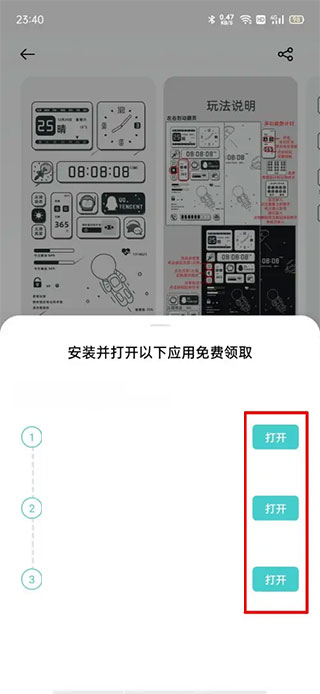 怎么免费使用付费主题？4