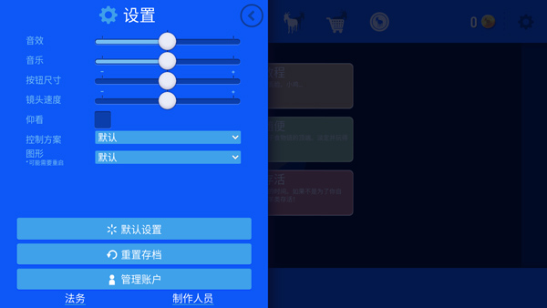 山羊模拟器内置MOD悬浮窗菜单版游戏攻略6