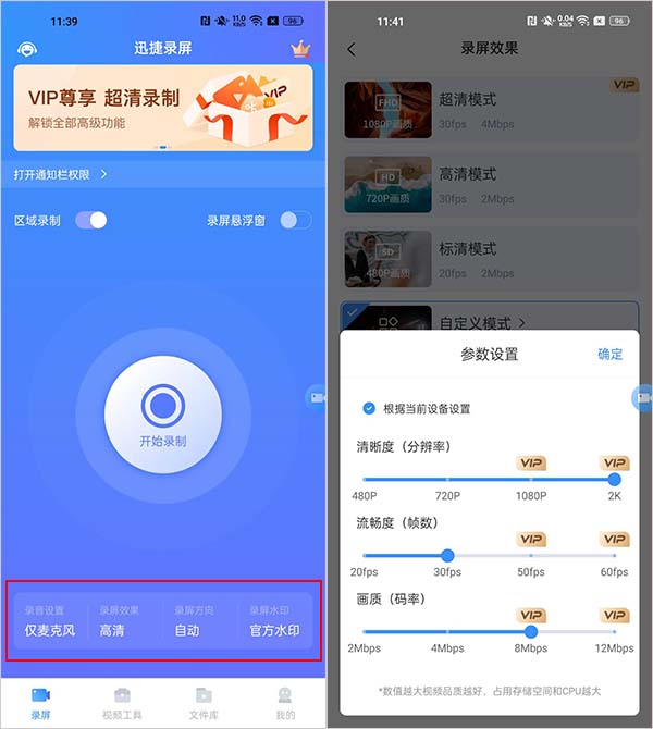 使用方法截图3