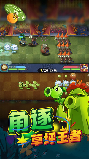 pvz2国际版全解锁全满级 第2张图片