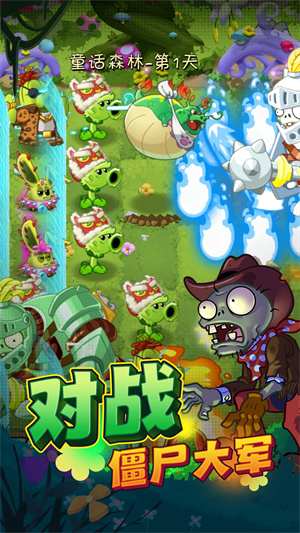 pvz2国际版全解锁全满级 第3张图片