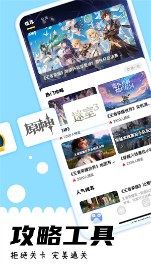 游咔app官方版 第1张图片