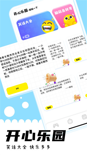 游咔app官方版 第4张图片