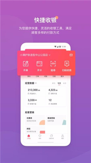 客满满app下载 第3张图片