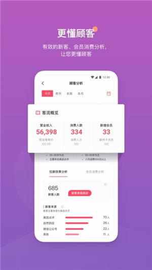 客满满app下载 第5张图片