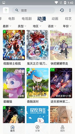 追忆影视2024最新免广告版 第3张图片