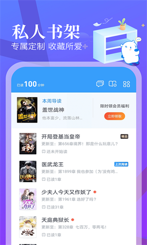 蛮多小说正版app1