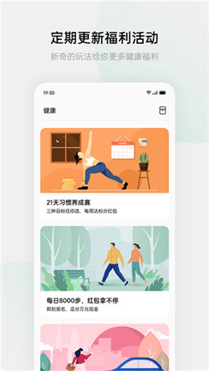 HeyTap健康app下载官方最新版 第3张图片