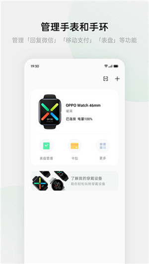 HeyTap健康app下载官方最新版 第1张图片