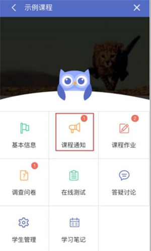 长沙理工大学网络教学平台最新版官方版使用说明
