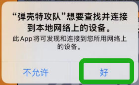 联机挑战攻略5