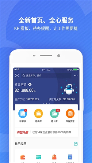 精斗云app免费下载 第1张图片