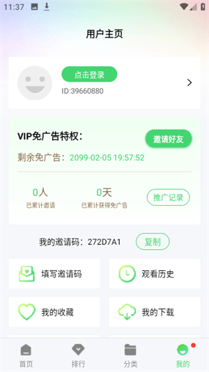 酷酷影视app最新版 第1张图片