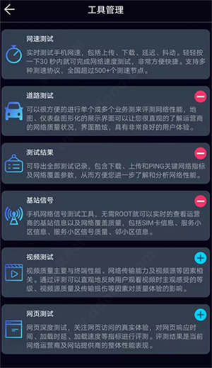 泰尔网测破解版使用教程截图6