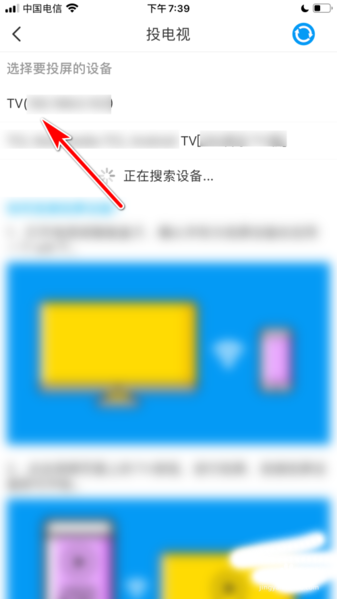 麦咭TV怎么投屏？4