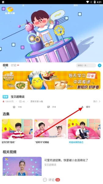 麦咭TV怎么下载视频？2