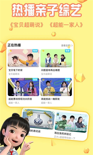 金鹰卡通麦咭TV 第2张图片