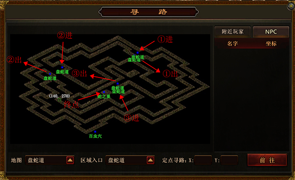 传世霸业破解版跑图攻略2