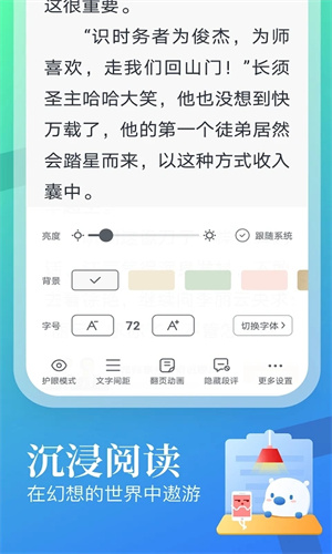 软件特色截图