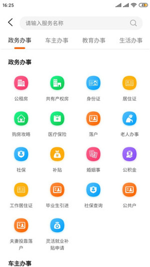 本地宝怎么用截图2