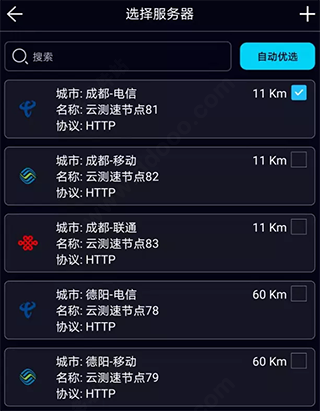 泰尔网测app使用方法2